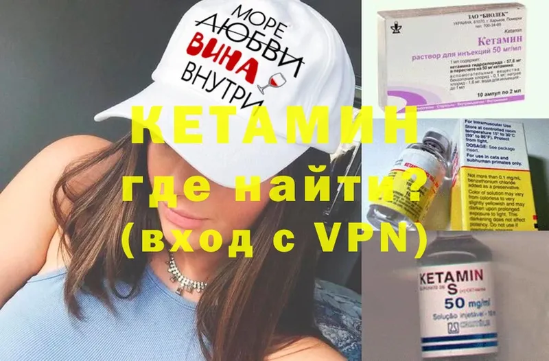 КЕТАМИН ketamine  купить закладку  Валуйки 