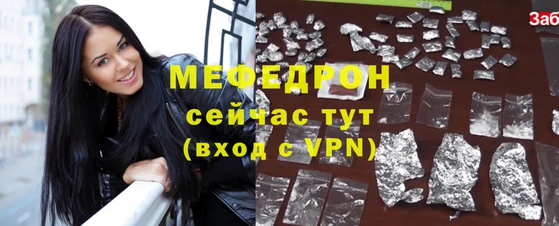 купить закладку  Валуйки  omg   МЕФ mephedrone 